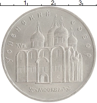 монета - ссср 5 рублей - подробная информация фото 1