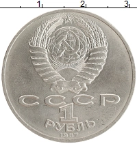 монета - ссср 1 рубль - подробная информация фото 1