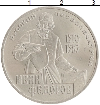 монета - ссср 1 рубль - подробная информация фото 1