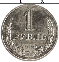 монета - ссср 1 рубль - подробная информация фото 1