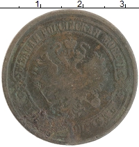 монета - 1855 – 1881 александр ii 5 копеек - подробная информация фото 1