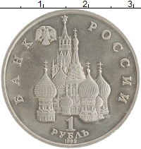 монета - россия 1 рубль - подробная информация фото 1