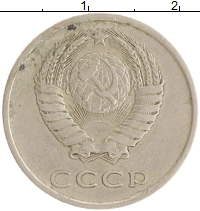 монета - ссср 20 копеек - подробная информация фото 1