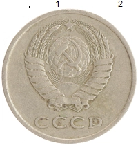 монета - ссср 20 копеек - подробная информация фото 1