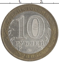 монета - россия 10 рублей - подробная информация фото 1