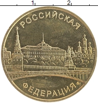 монета - россия жетон - подробная информация фото 1