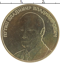 монета - россия жетон - подробная информация фото 1