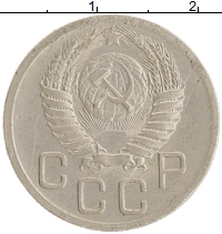 монета - ссср 20 копеек - подробная информация фото 1