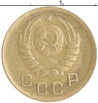 монета - ссср 1 копейка - подробная информация фото 1