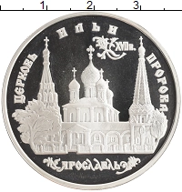 монета - россия 3 рубля - подробная информация фото 1