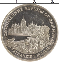 монета - россия 3 рубля - подробная информация фото 1