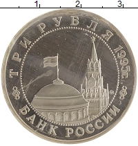 монета - россия 3 рубля - подробная информация фото 1