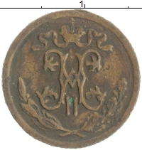 монета - 1894 – 1917 николай ii 1/2 копейки - подробная информация фото 1