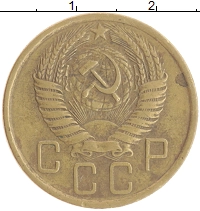 монета - ссср 5 копеек - подробная информация фото 1