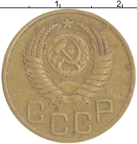 монета - ссср 3 копейки - подробная информация фото 1