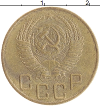 монета - ссср 3 копейки - подробная информация фото 1