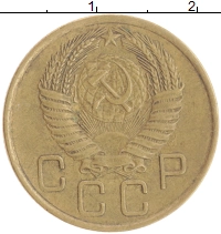 монета - ссср 3 копейки - подробная информация фото 1