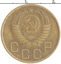 монета - ссср 3 копейки - подробная информация фото 1