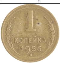 монета - ссср 1 копейка - подробная информация фото 1
