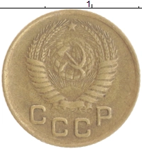 монета - ссср 1 копейка - подробная информация фото 1