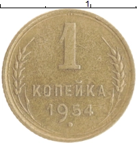 монета - ссср 1 копейка - подробная информация фото 1