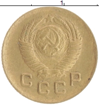 монета - ссср 1 копейка - подробная информация фото 1