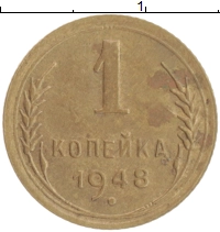 монета - ссср 1 копейка - подробная информация фото 1