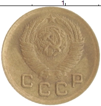 монета - ссср 1 копейка - подробная информация фото 1
