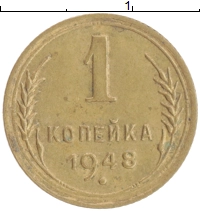 монета - ссср 1 копейка - подробная информация фото 1