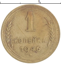монета - ссср 1 копейка - подробная информация фото 1
