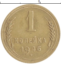 монета - ссср 1 копейка - подробная информация фото 1