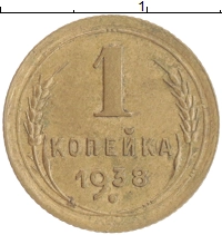 монета - ссср 1 копейка - подробная информация фото 1