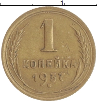 монета - ссср 1 копейка - подробная информация фото 1