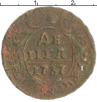 монета - 1730 – 1740 анна иоанновна 1 деньга - подробная информация фото 1