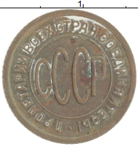 монета - ссср 1/2 копейки - подробная информация фото 1