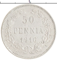 монета - 1894 – 1917 николай ii 50 пенни - подробная информация фото 1