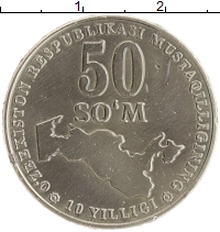 монета - узбекистан 50 сомов - подробная информация фото 1