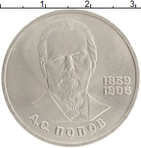 монета - ссср 1 рубль - подробная информация фото 1