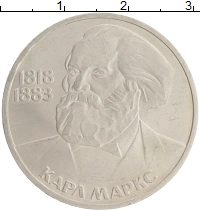монета - ссср 1 рубль - подробная информация фото 1