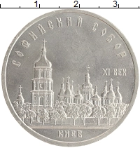 монета - ссср 5 рублей - подробная информация фото 1