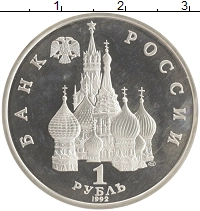 монета - россия 1 рубль - подробная информация фото 1