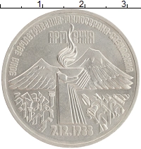 монета - ссср 3 рубля - подробная информация фото 1