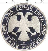 монета - россия 2 рубля - подробная информация фото 1
