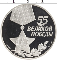 монета - россия 3 рубля - подробная информация фото 1