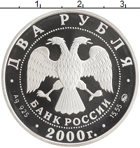 монета - россия 2 рубля - подробная информация фото 1