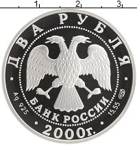 монета - россия 2 рубля - подробная информация фото 1