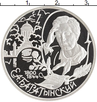 монета - россия 2 рубля - подробная информация фото 1