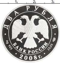 монета - россия 2 рубля - подробная информация фото 1