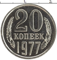 монета - ссср 20 копеек - подробная информация фото 1