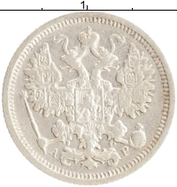 монета - 1894 – 1917 николай ii 15 копеек - подробная информация фото 1